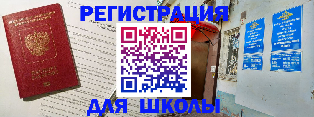 временная регистрация купить в Сасово