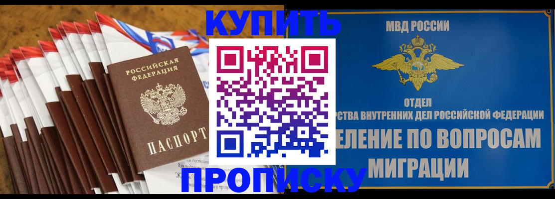 прописка для кредита в Сасово
